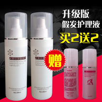 Wig care liquid wig care solution soft anti-frizz dry and smooth disposable anti-static Ye Luoli doll Han