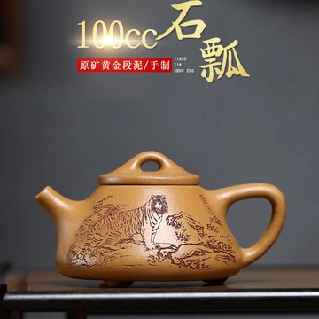 黄金段泥紫砂壶-黄金段泥紫砂壶促销价格、黄金段泥紫砂壶品牌- 淘宝