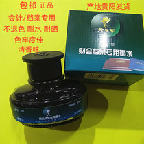 Bosboard 831 accounting archives record carbon ink non-fading water-resistant sun-proof thick black pen water