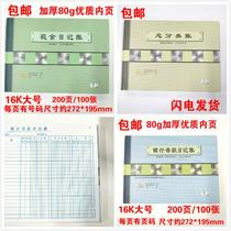 Shanghai Sanjin Yaxing thick ledger 16K large 200-page cash diary bank journal general ledger