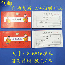 20 This Price King accountant automatic copy receipt golden boy Jade Girl cover 60K two-way triple-no carbon receipt