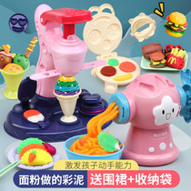 Colored mud noodle ice cream machine toy childrens kindergarten non-toxic Plasticine handmade clay mold tool set