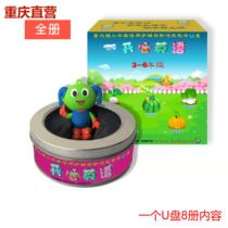 Three-sixth-grade (eight volumes in one) full of major editions Happy English U pan-Teacher version