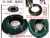 Pressure-resistant commercial washing machine ultra high pressure anti-explosion steel wire water pipe 55 58 Black cat cleaner special car wash water gun