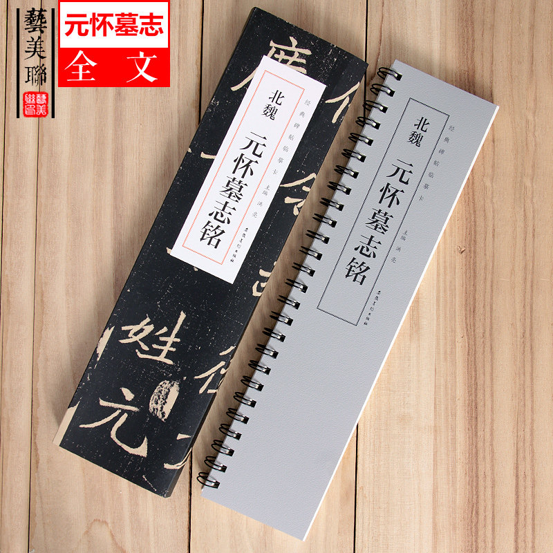 北魏楷书字典-北魏楷书字典促销价格、北魏楷书字典品牌- 淘宝