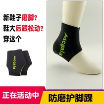speed skating shoes anti-wear protection sleeves anti-wear sleeves anti-scraping sleeves small CUHK-size ice-knife shoes without grinding feet care feet