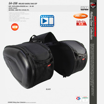 Motorcycle riding saddle bag edge bag Long-distance motorcycle travel side bag pack bag Helmet bag send waterproof cover