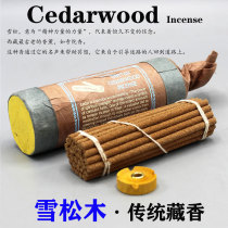 Ancient Tibetan medicine formula in Nepal traditional cedar wood Tibetan incense incense line incense color short tube hardcover incense insert
