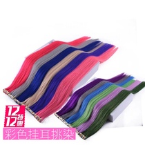  Color incognito hair extension piece Self-connected ear-dyed hair extension Net red tide color highlighting real hair piece for barber shop