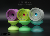 Empire Yoyo North Wind God PRO 3 generation stainless steel inner ring yo-yo professional practice yo-yo
