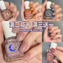 Moony polish small moon nail polish water-based health non-toxic non-stripping flash glitter laser