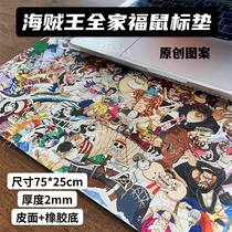 Sea Thief King Leather Face Mouse Mat Original Typesetting 200 People All Home Foo 75 * 25cm Little Black Mothers same