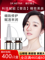 Dr Del high nose bridge essential oil beauty nose artifact Mountain root shrink nose small nose nose straightening and increasing serum