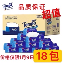 Official straight hair Baodebao fragrance-free paper 4 layers 90 18 packs of Debao napkin paper towel paper