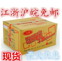 Original ternary mozzarella cheese cheese shredded whole box 4 packs 12kg pizza raw materials Jiangsu Zhejiang Shanghai and Anhui package