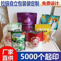 Plastic composite food thin roll film packaging bag sealed vacuum cooking bag eight-sided ziplock bag zipper bag custom