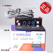  Chengke KL-003 microcomputer electronic digital display temperature controller 12 24V car air conditioning modification thermostat