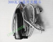 Double crystal old-fashioned electric iron ordinary non-jet iron iron 300W switch electric iron stainless steel plate
