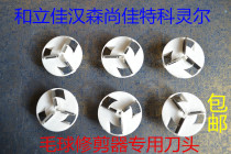 He Lijia Hansen Shangjia Te Coringle hair ball trimmer Ball remover Shaving hair removal clothing Suction scraper head blade