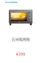 Cloud rice electric oven