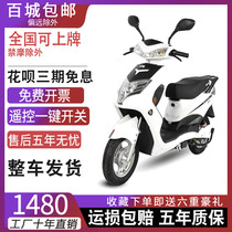 Electric motorcycle men and women small electric motorcycle adult 48V60V pedal for takeaway light high-speed battery car