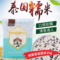 2 pounds of Taiwan rice ball special blood glutinous rice material Thailand imported rice ball rice mixed rice Chushan one-meter stick
