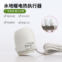 Defi floor heating water separator electric heating actuator water collector control switch normally closed actuator factory direct sales