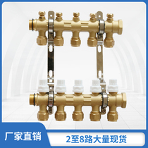 Brass forging integrated intelligent water collector floor heating water separator 2345678 Road 4 points 6 points floor heating pipe