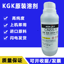 KGK inkjet printer original solvent CN55-Y diluent CN11-YCN207-Y 223 241 KGK ink