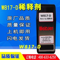 Power 630 inkjet printer original thinner W817-D solvent oil ink W522-D cleaning agent liquid V901-Q