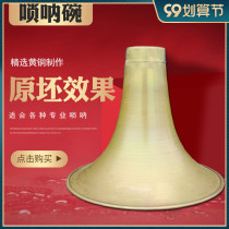 Suona Bowl Sub-brass plate integrated production without polishing original Blank Horn professional D-tone B- flat large medium and small