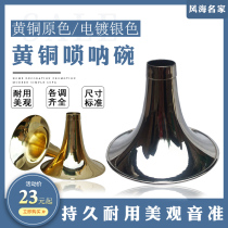 Suona musical instrument professional brass suona bowl electroplating White suona Bowl professional size fixed tone standard suona accessories