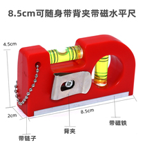 Horizontal ruler High precision mini portable magnetic level precision level Torpedo ruler balance horizontal bubble