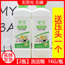(2 bottles) green leaves love life detergent concentrated to remove oil stains to taste family phosphorus-free hands do not hurt fruits and vegetables washing dishes