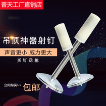 Suspend artifact shooting nail 32 fire nail 42 round piece 47 square piece integrated silencer shooting nail automatic wooden keel nail