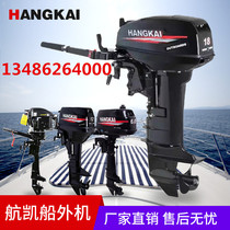 Hankai Outboard Two-four-stroke Outboard Marine Motor Hang-in Gasoline Engine Electric Thruster Boat
