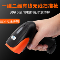 Siyuan Chuang has a line code scanning gun Logistics express single mobile phone WeChat payment Two-dimensional Bluetooth scanning code gun