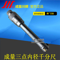 The resultant is three-jaw inside micrometer 3.12-16 20-25 30-40 50-63 75-88 88-100