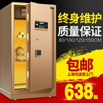 Angong safe Home Office Large single door 1 m 1 2 m 1 5 m all steel safe fingerprint Finance