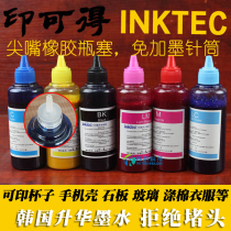 Korea imported inktec thermal transfer ink sublimation ink L805 with color change Cup vial