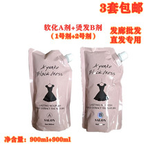 Hot Hair water A dose B agent 1 2 dose straight hair salon hair salon hairdresser Hair Salon Special Straight Hair Cream hot and hot