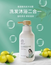 Baby baby baby amino acid shampoo shower gel mild and non-irritating newborn 550ml