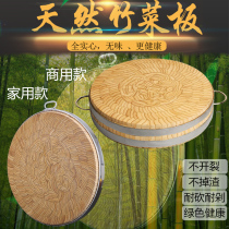 Natural bamboo vegetable board whole bamboo piece round large thick thick commercial chop bone vegetable Pier household cutting board