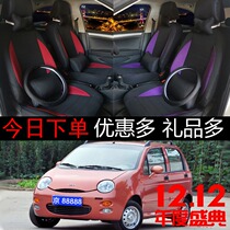Chery QQ QQ3 QQ308 New QQ old QQ car seat cover four seasons universal cotton linen fabric all-inclusive cushion cover