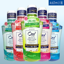 Ora2 Hao Le tooth mouthwash 460ml lime peach apple Jasmine Mint Fresh Breath whitening teeth