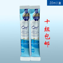  Ora2 Hao Le Rack Mouthwash Natural Mint Combination 10ml*2 Portable fresh breath whitening teeth