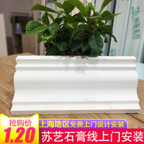 Shanghai Net red plaster line ceiling corner ceiling free design installation top corner shape decoration beautiful side corner