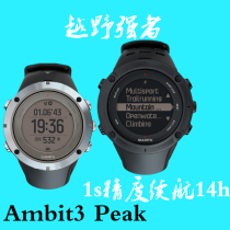 SUUNTO Songtau Ambit3 Tsuno Peak 3p outdoor sports cross-country marathon Bluetooth heart rate belt