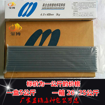 D707 999 708 999 Tungsten carbide wear-resistant electrode alloy wear-resistant electrode d998 surfacing electrode 4 0