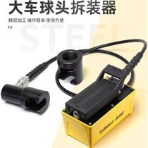 Ball head disassembly special tool cart ball head disassembly car steering rod rocker arm ball head hydraulic truck ball
